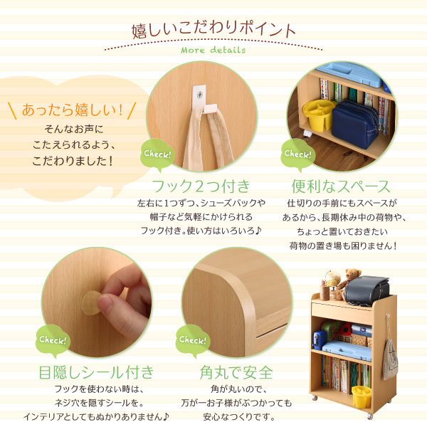 一台で全部収まるワイドランドセルラック Relprairy リルプライリー 商品説明画像11