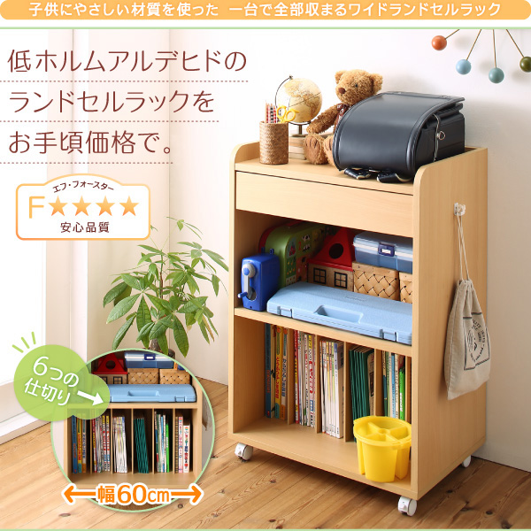 一台で全部収まるワイドランドセルラック Relprairy リルプライリー 商品説明画像16