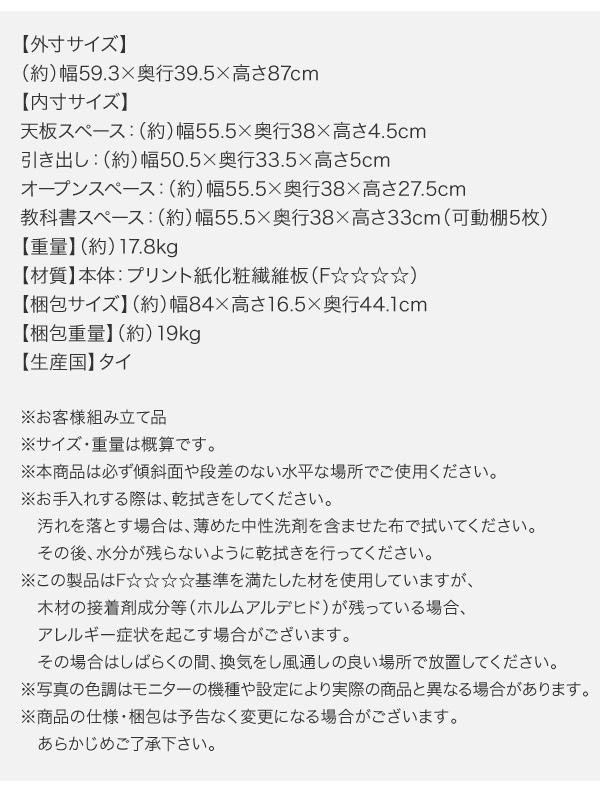 一台で全部収まるワイドランドセルラック Relprairy リルプライリー 商品説明画像17