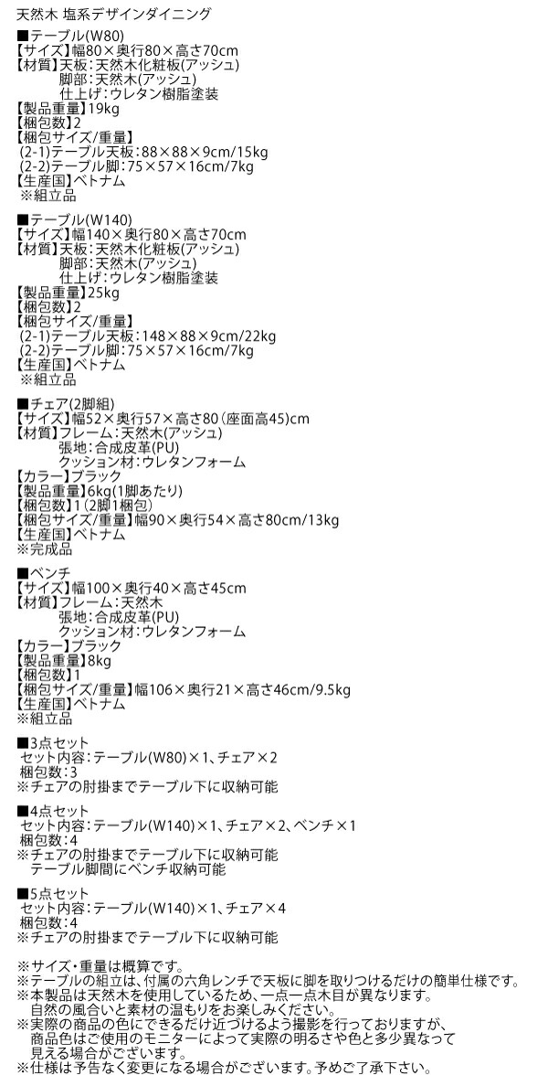 天然木 塩系モダンデザインダイニング NOJO ノジョ 商品説明画像16