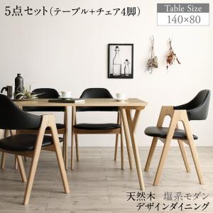 天然木 塩系モダンデザインダイニング NOJO ノジョ 商品追加画像1