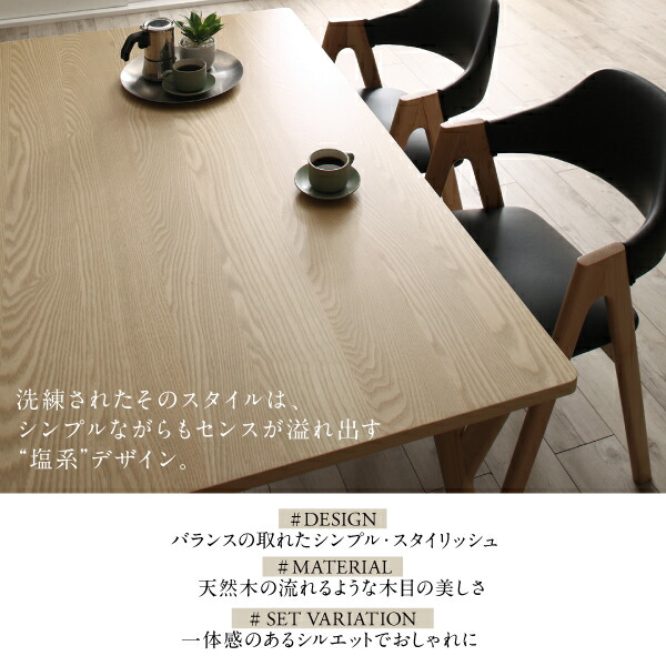 天然木 塩系モダンデザインダイニング NOJO ノジョ 商品追加画像3