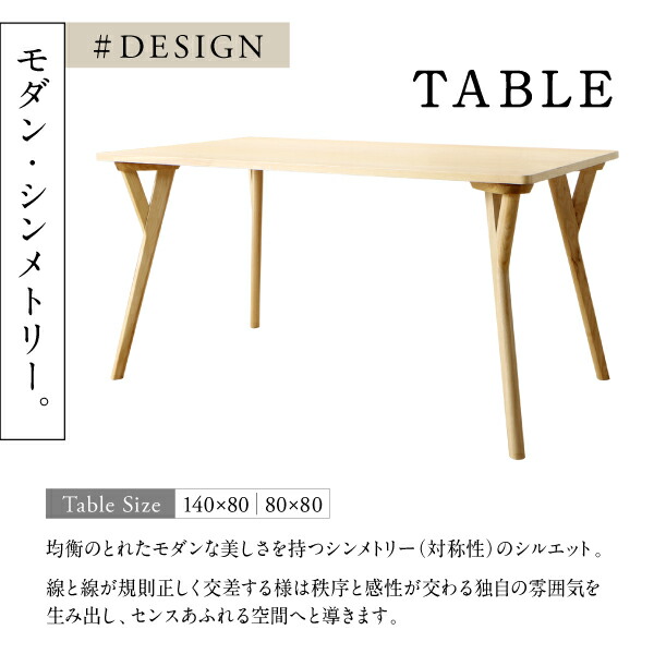 天然木 塩系モダンデザインダイニング NOJO ノジョ 商品追加画像4