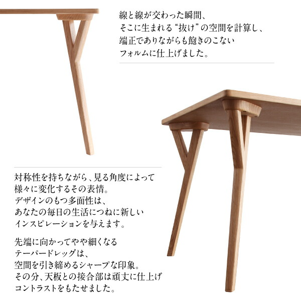 天然木 塩系モダンデザインダイニング NOJO ノジョ 商品追加画像5