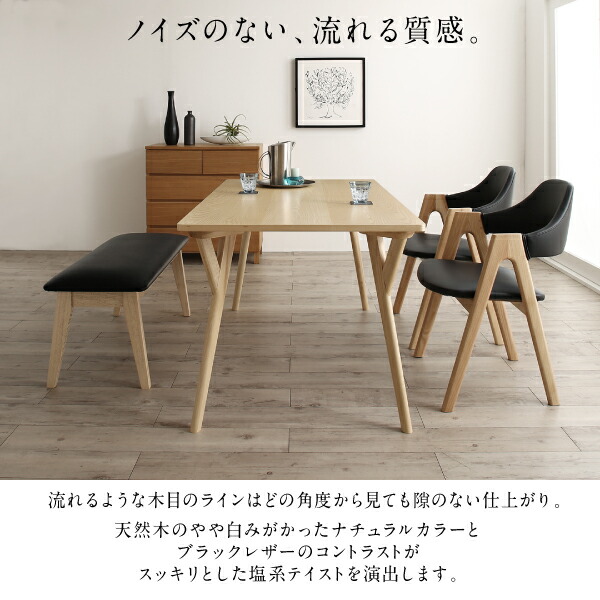天然木 塩系モダンデザインダイニング NOJO ノジョ 商品追加画像6