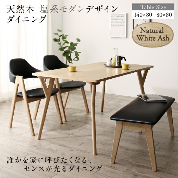 天然木 塩系モダンデザインダイニング NOJO ノジョ 商品追加画像14