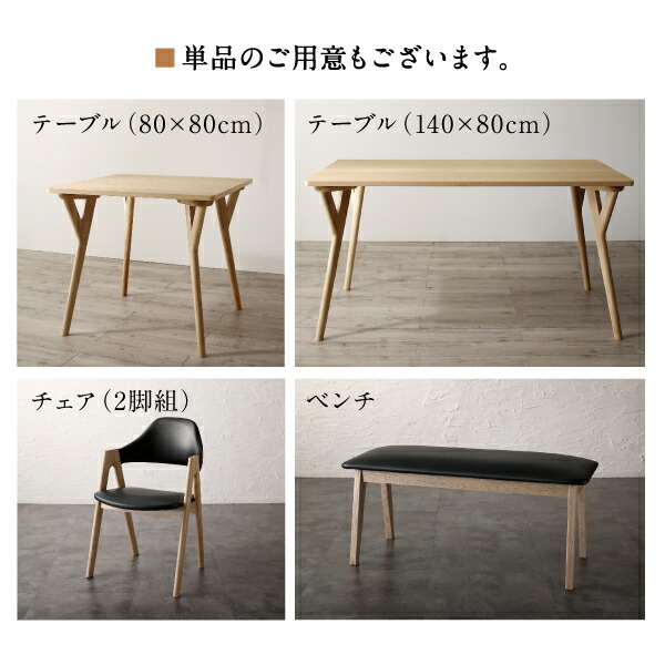 天然木 塩系モダンデザインダイニング NOJO ノジョ 商品追加画像15