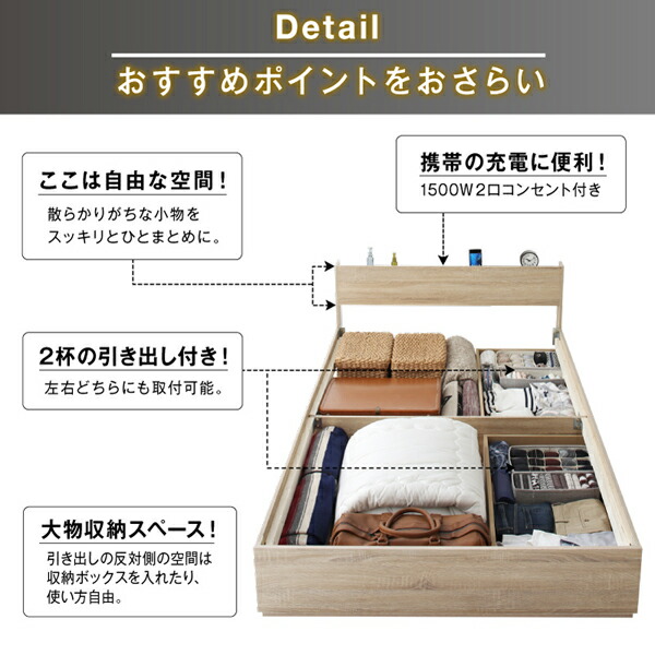 棚コンセント付き引き出し2杯収納ベッド Ever2nd エヴァーセカンド 商品説明画像15