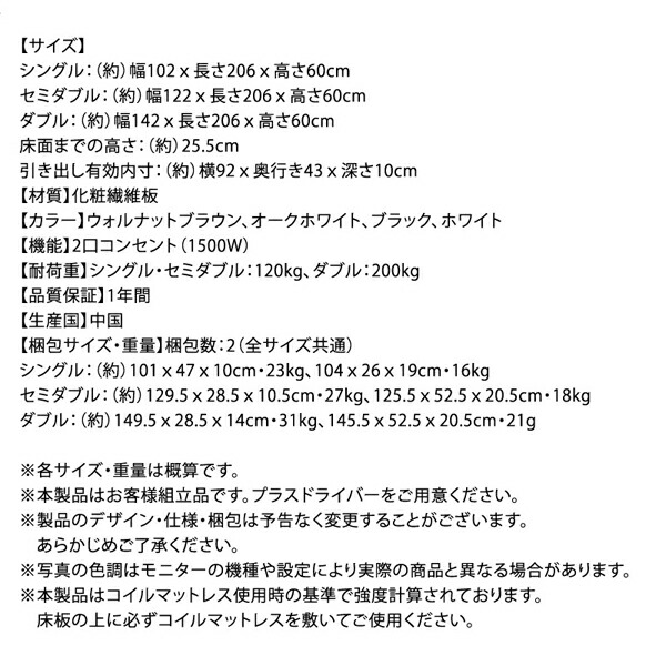 棚コンセント付き引き出し2杯収納ベッド Ever2nd エヴァーセカンド 商品説明画像33