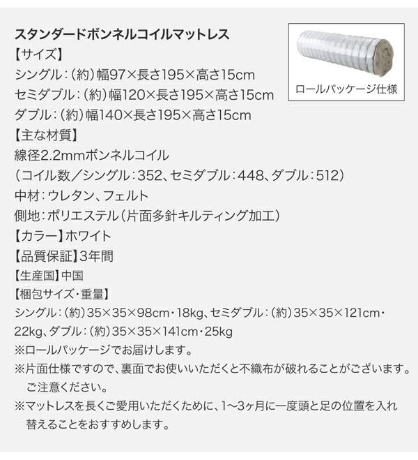 棚コンセント付き引き出し2杯収納ベッド Ever2nd エヴァーセカンド 商品説明画像34