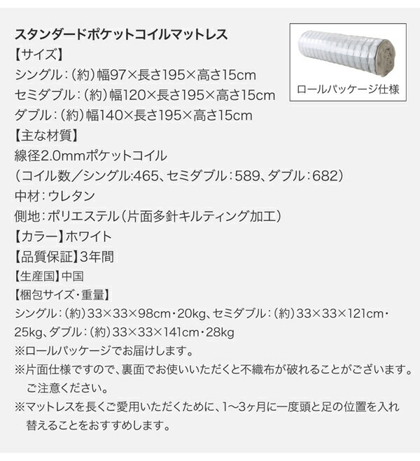 棚コンセント付き引き出し2杯収納ベッド Ever2nd エヴァーセカンド 商品説明画像35