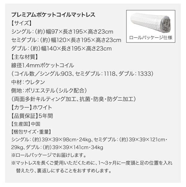 棚コンセント付き引き出し2杯収納ベッド Ever2nd エヴァーセカンド 商品説明画像37