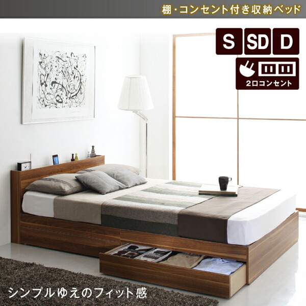 棚コンセント付き引き出し2杯収納ベッド Ever2nd エヴァーセカンド 商品追加画像2