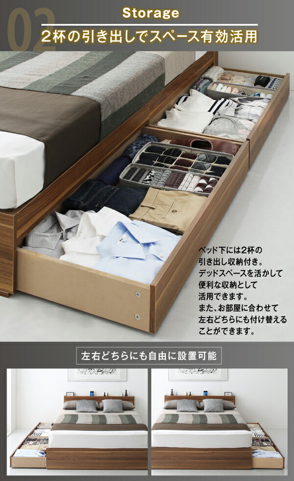 棚コンセント付き引き出し2杯収納ベッド Ever2nd エヴァーセカンド 商品追加画像5