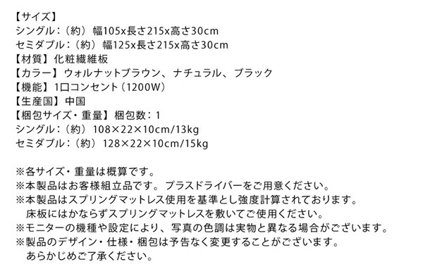 棚コンセント付きフロアローベッド SKYline 2nd スカイ・ライン セカンド 商品説明画像30