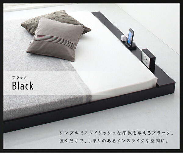 布団のように使える 棚コンセント付きフロアローベッド SKYline B スカイ・ライン ベータ 商品説明画像3