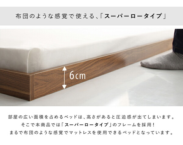 布団のように使える 棚コンセント付きフロアローベッド SKYline B スカイ・ライン ベータ 商品説明画像7