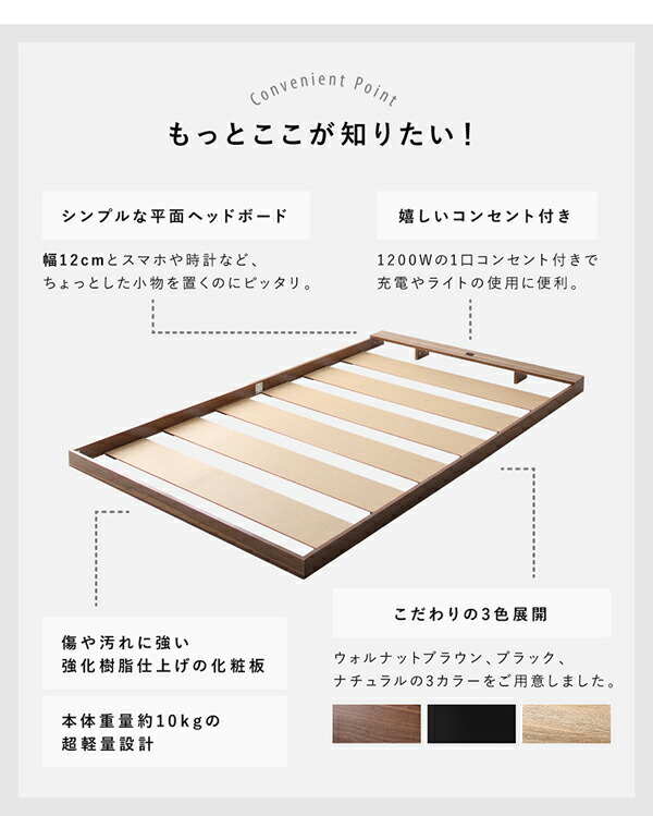 布団のように使える 棚コンセント付きフロアローベッド SKYline B スカイ・ライン ベータ 商品説明画像12