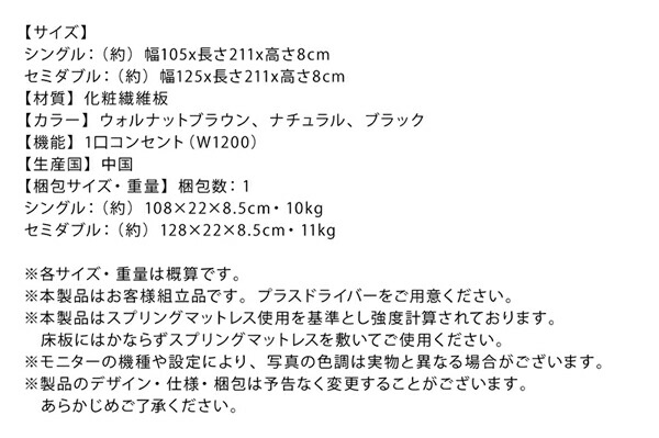 布団のように使える 棚コンセント付きフロアローベッド SKYline B スカイ・ライン ベータ 商品説明画像32