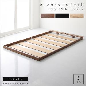 布団のように使える 棚コンセント付きフロアローベッド SKYline B スカイ・ライン ベータ 商品追加画像1