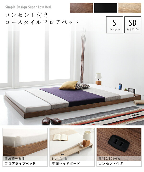 布団のように使える 棚コンセント付きフロアローベッド SKYline B スカイ・ライン ベータ 商品追加画像2