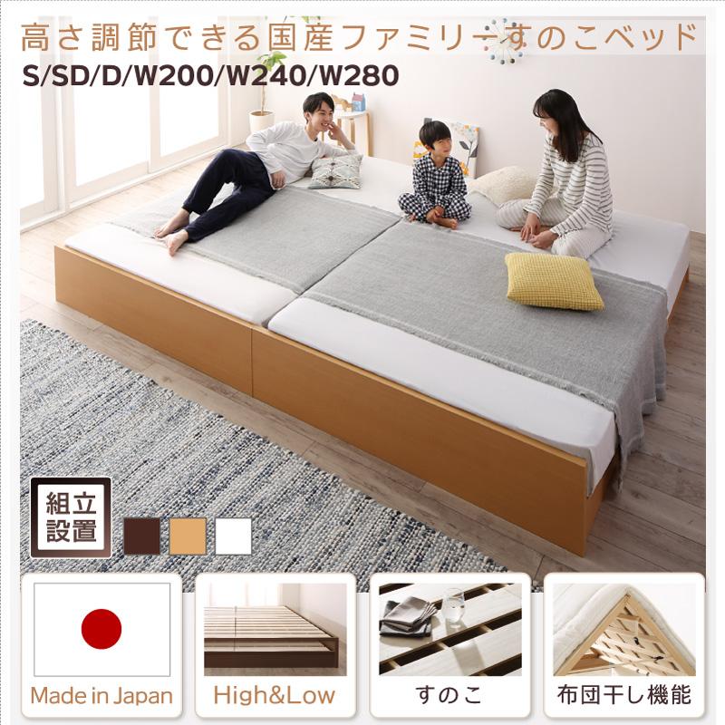 高さ調整可能国産すのこファミリーベッド Mariana マリアーナ (羊毛入りゼルトスプリングマットレス付き / ワイドK280 / ホワイト / アイボリー　[No.100062196])