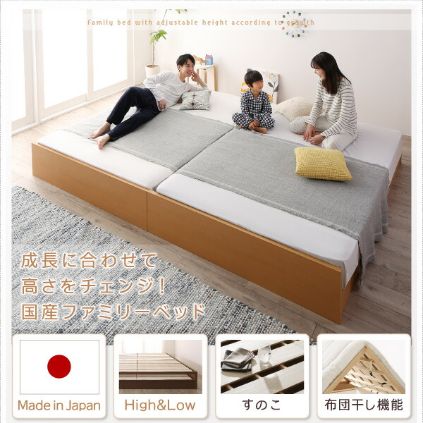 高さ調整可能国産すのこファミリーベッド Mariana マリアーナ 商品追加画像2
