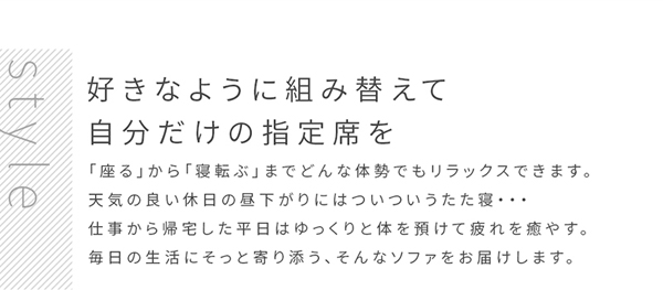 レイアウト自由自在 分割できるソファベッド Rabino ラビノ 商品説明画像4