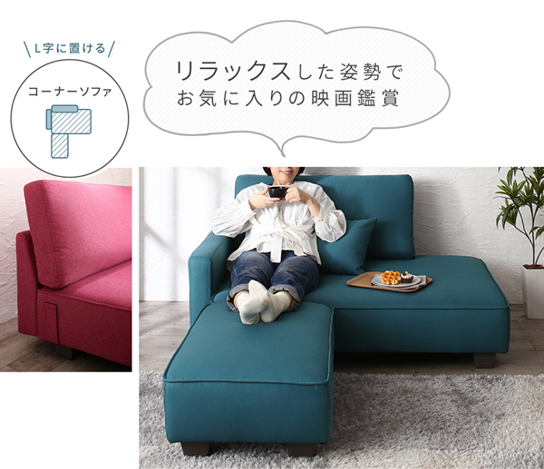 レイアウト自由自在 分割できるソファベッド Rabino ラビノ 商品説明画像6