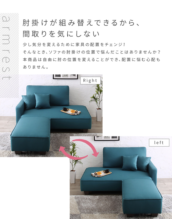 レイアウト自由自在 分割できるソファベッド Rabino ラビノ 商品説明画像9