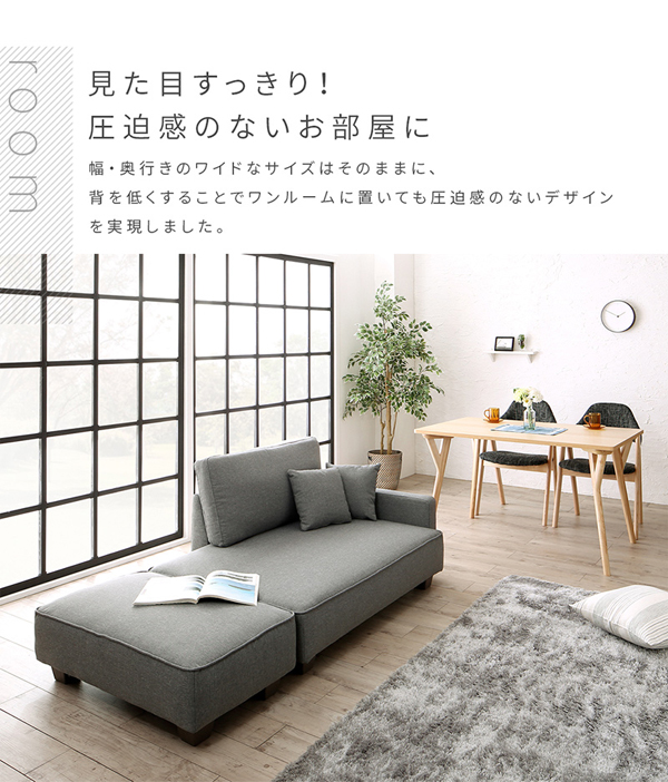レイアウト自由自在 分割できるソファベッド Rabino ラビノ 商品説明画像14