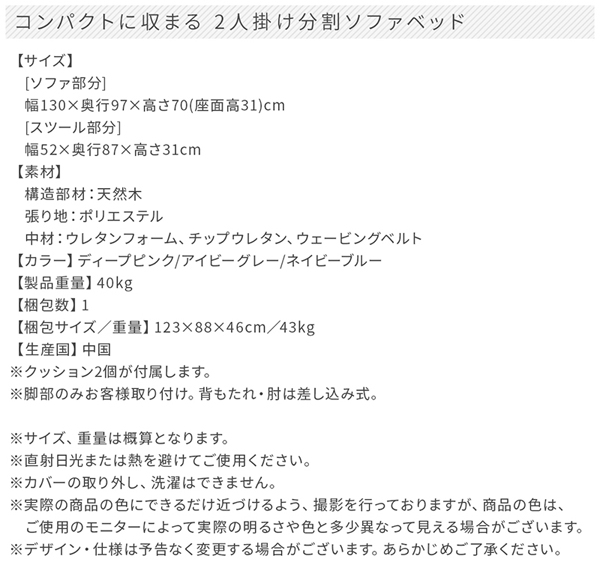 レイアウト自由自在 分割できるソファベッド Rabino ラビノ 商品説明画像18
