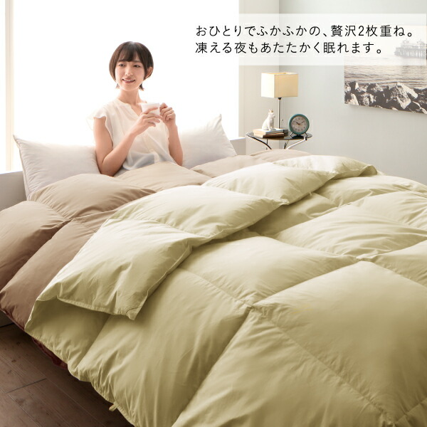 カラフル羽根掛布団2枚セット 商品説明画像7