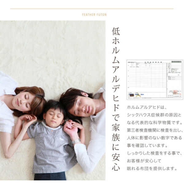 カラフル羽根掛布団2枚セット 商品説明画像10