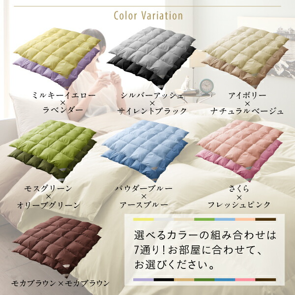 カラフル羽根掛布団2枚セット 商品追加画像3