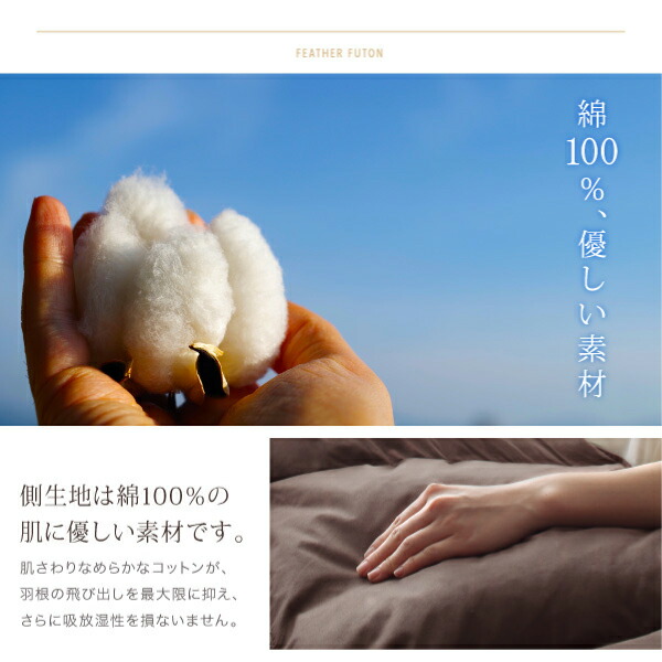 カラフル羽根掛布団2枚セット 商品追加画像10