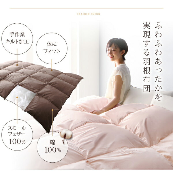 カラフル羽根掛布団2枚セット 商品追加画像12