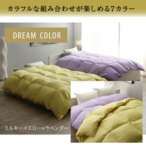 カラフル羽根掛布団2枚セット 商品追加画像13