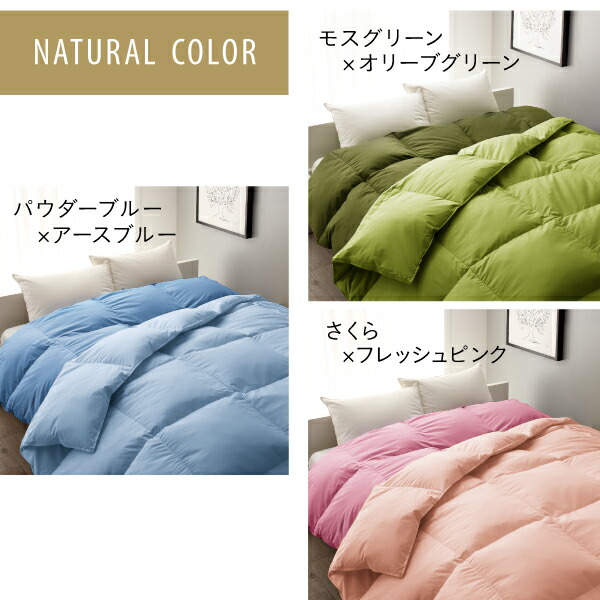 カラフル羽根掛布団2枚セット 商品追加画像15