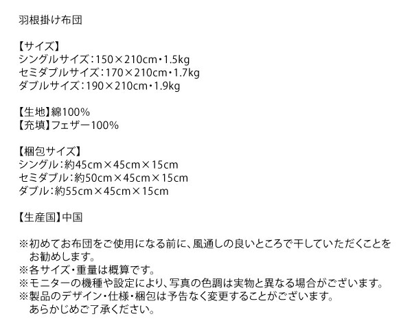 カラフル羽根掛布団2枚セット 商品追加画像18