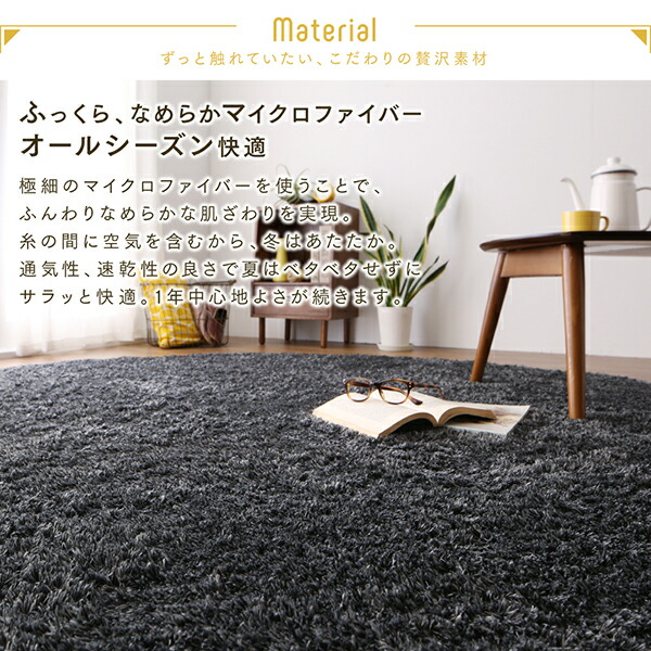 洗える お部屋のアクセントになるミックスカラーの円形シャギーラグ vifla bouquet ヴィフラ・ブーケ 商品説明画像8