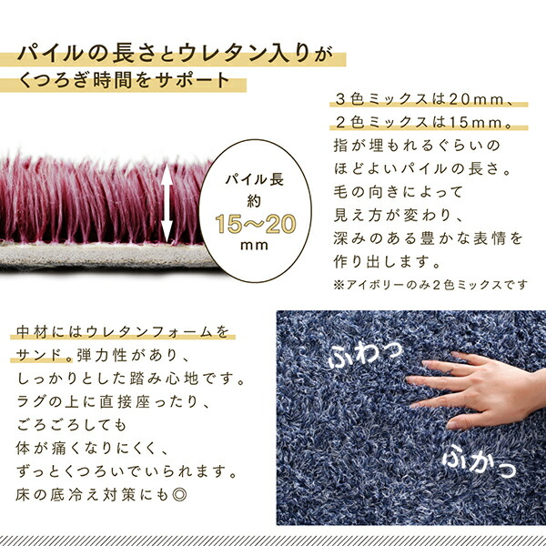 洗える お部屋のアクセントになるミックスカラーの円形シャギーラグ vifla bouquet ヴィフラ・ブーケ 商品説明画像9