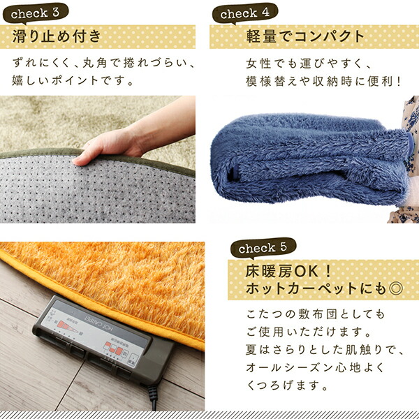 洗える お部屋のアクセントになるミックスカラーの円形シャギーラグ vifla bouquet ヴィフラ・ブーケ 商品説明画像11