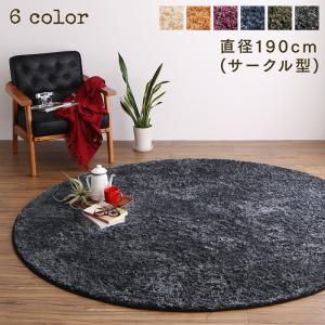 洗える お部屋のアクセントになるミックスカラーの円形シャギーラグ vifla bouquet ヴィフラ・ブーケ 商品追加画像1