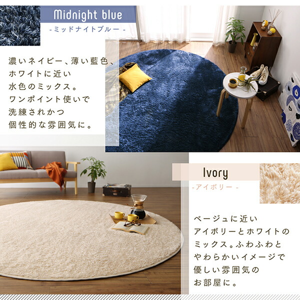 洗える お部屋のアクセントになるミックスカラーの円形シャギーラグ vifla bouquet ヴィフラ・ブーケ 商品追加画像8
