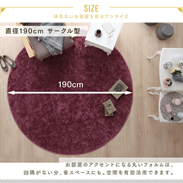 洗える お部屋のアクセントになるミックスカラーの円形シャギーラグ vifla bouquet ヴィフラ・ブーケ 商品追加画像13