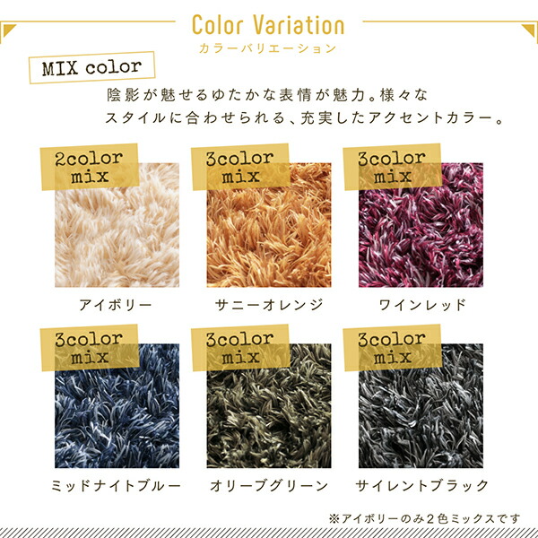 洗える お部屋のアクセントになるミックスカラーの円形シャギーラグ vifla bouquet ヴィフラ・ブーケ 商品追加画像14