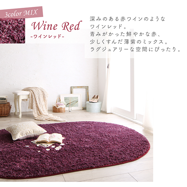 ピンク系カラーがおしゃれなミックスカラーの洗える楕円形シャギーラグ lipinte bouquet リピント・ブーケ 商品説明画像4