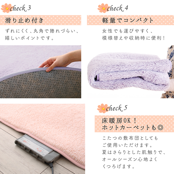 ピンク系カラーがおしゃれなミックスカラーの洗える楕円形シャギーラグ lipinte bouquet リピント・ブーケ 商品説明画像10