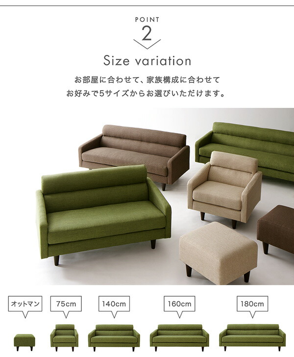 スタンダードソファ Milan ミラン 商品説明画像6